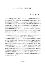 本文 (FullText)