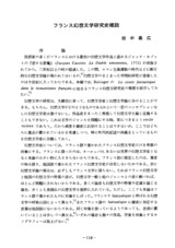 本文 (FullText)