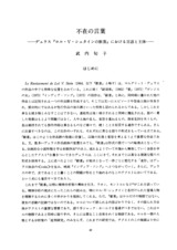 本文 (FullText)