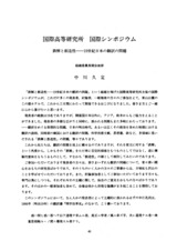 本文 (FullText)
