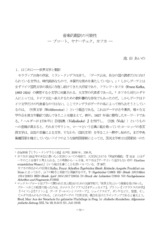 本文 (FullText)