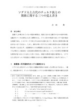 本文 (FullText)
