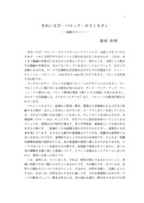 本文 (FullText)