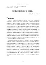本文 (FullText)