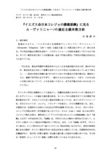 本文 (FullText)