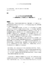 本文 (FullText)