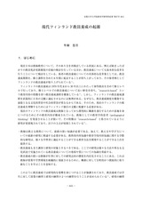 本文 (FullText)