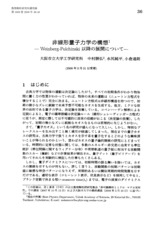 本文 (FullText)