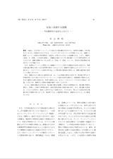 本文 (FullText)