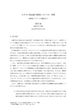 本文 (FullText)