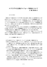 本文 (FullText)