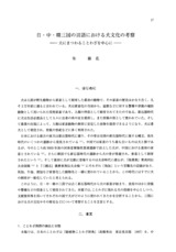 本文 (FullText)
