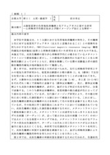 本文 (FullText)