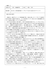 本文 (FullText)