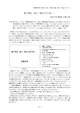 本文 (FullText)