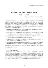 本文 (FullText)