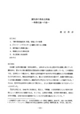 本文 (FullText)