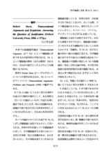 本文 (FullText)