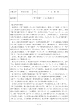 本文 (FullText)