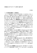 本文 (FullText)