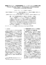本文 (FullText)