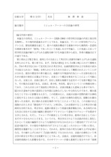 本文 (FullText)