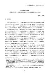 本文 (FullText)