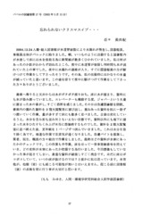 本文 (FullText)