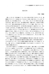 本文 (FullText)