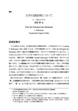 本文 (FullText)