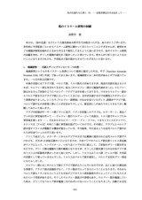 本文 (FullText)