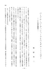 本文 (FullText)