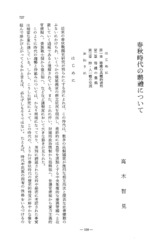本文 (FullText)