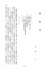 本文 (FullText)
