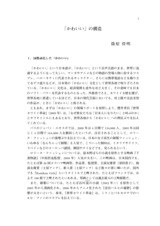 本文 (FullText)