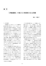 本文 (FullText)