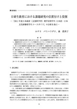 本文 (FullText)
