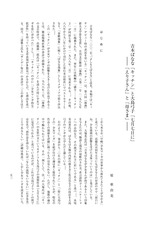 本文 (FullText)