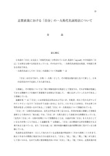 本文 (FullText)