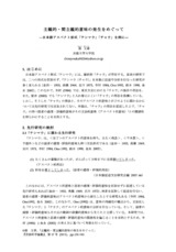 本文 (FullText)