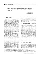 本文 (FullText)
