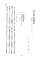 本文 (FullText)