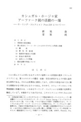 本文 (FullText)