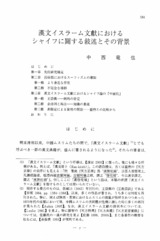 本文 (FullText)