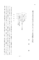 本文 (FullText)