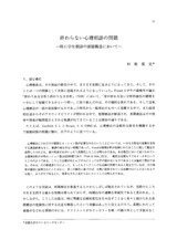 本文 (FullText)