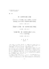本文 (FullText)