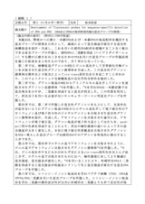 本文 (FullText)