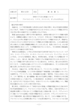 本文 (FullText)
