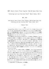 本文 (FullText)